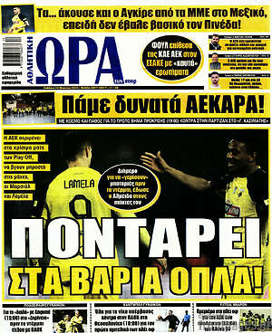 Πρωτοσέλιδο εφημερίδας Η Ώρα των Σπορ - protoselida