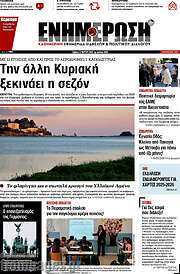 /Ενημέρωση