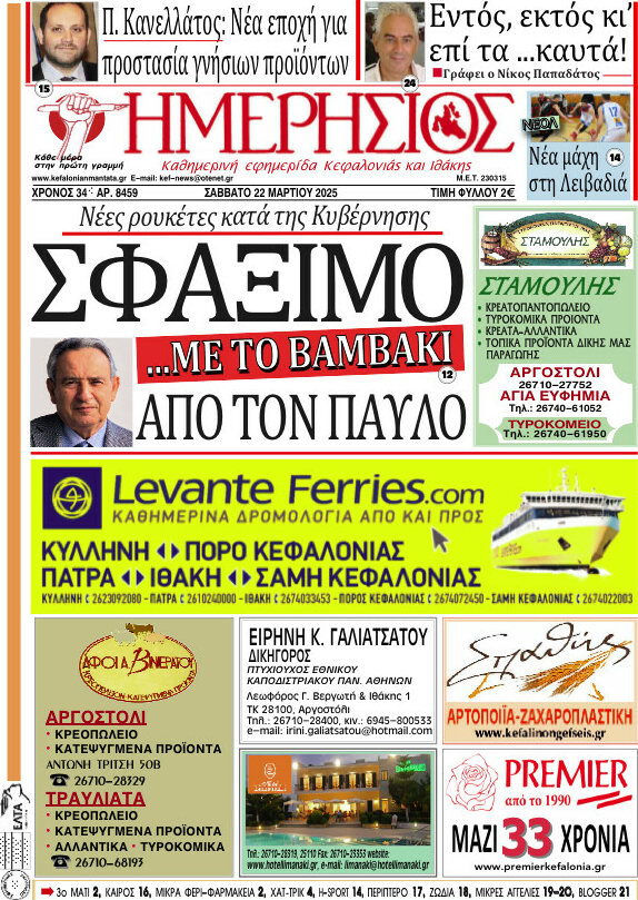 Ημερήσιος