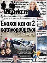 /Νέα Κρήτη