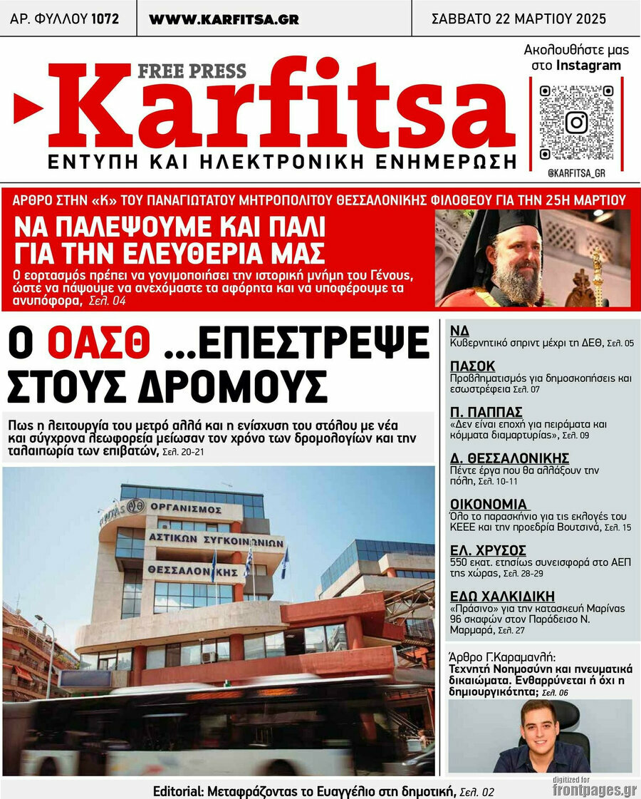 Karfitsa