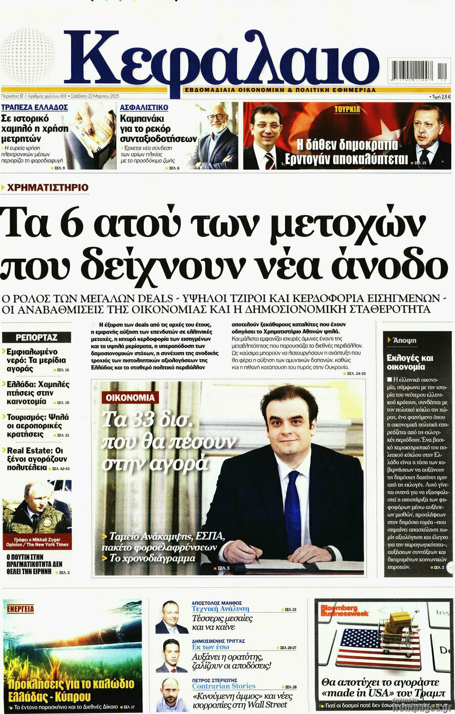 Κεφάλαιο