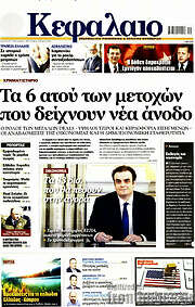 /Κεφάλαιο
