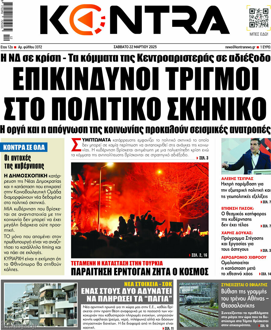 Kontra News