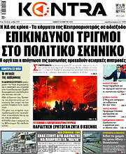 /Kontra News