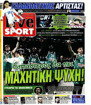 Πρωτοσέλιδο εφημερίδας Live Sport - protoselida