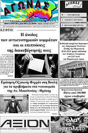 /Αγώνας