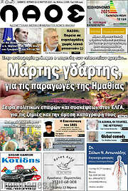 /Λαός