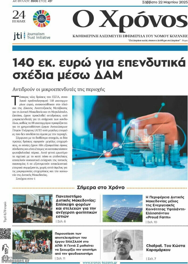 Χρόνος