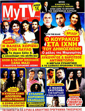 Περιοδικό MYtv