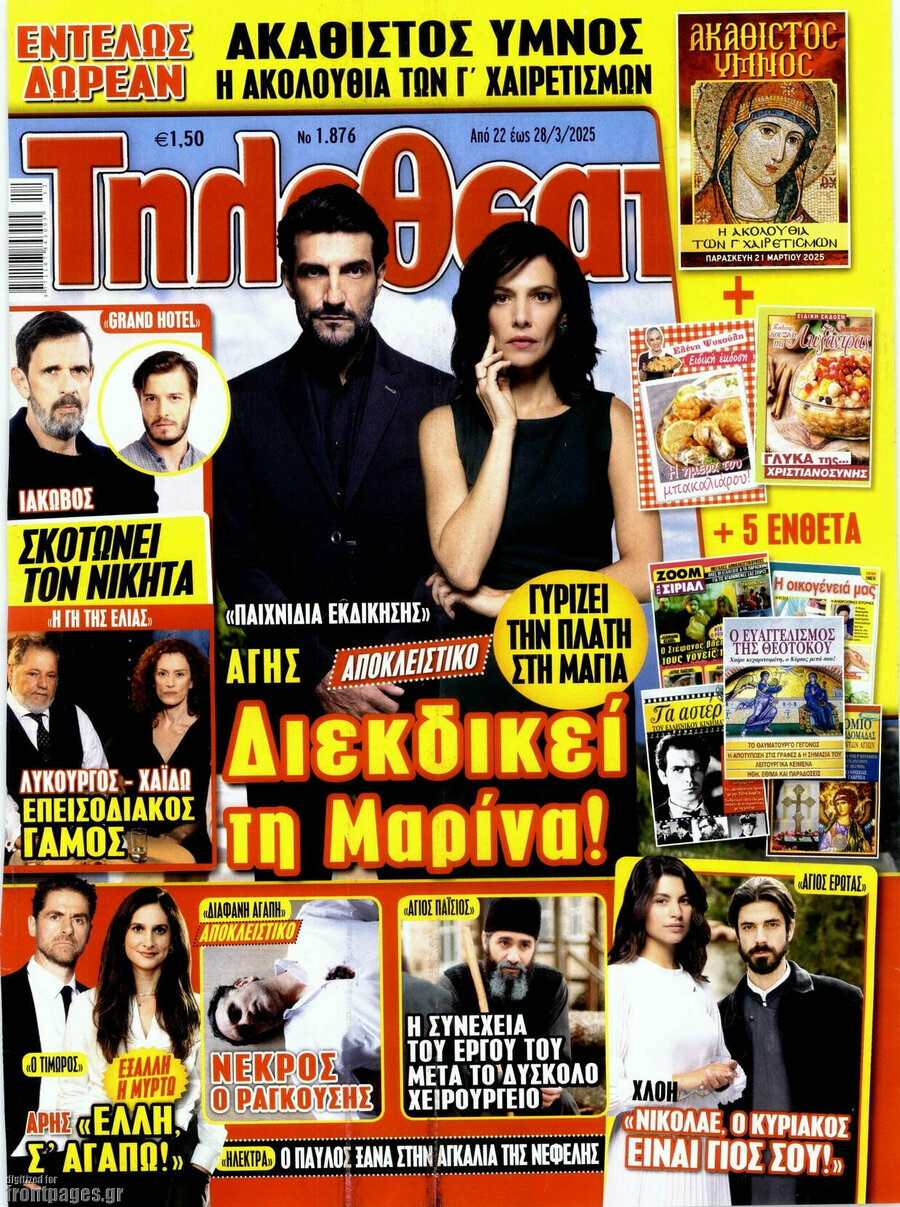 Τηλεθεατής TV