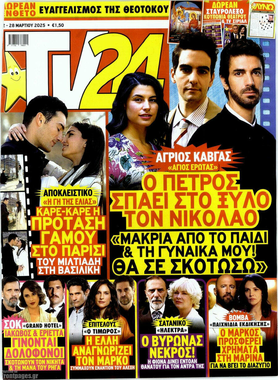 TV24