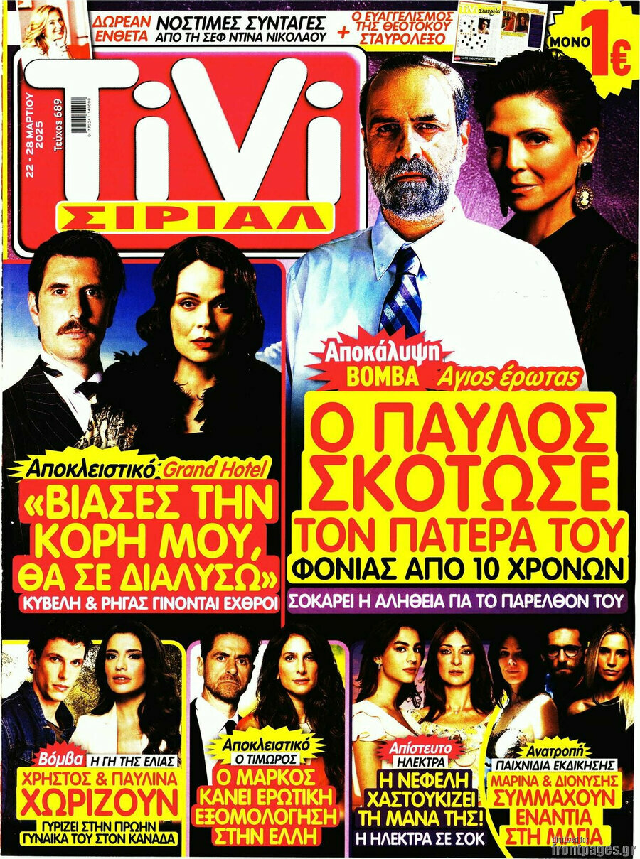TIVI Σίριαλ