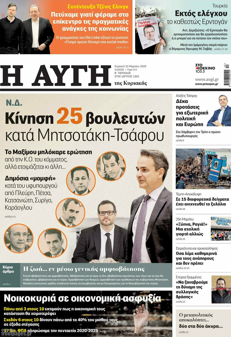 Αυγή