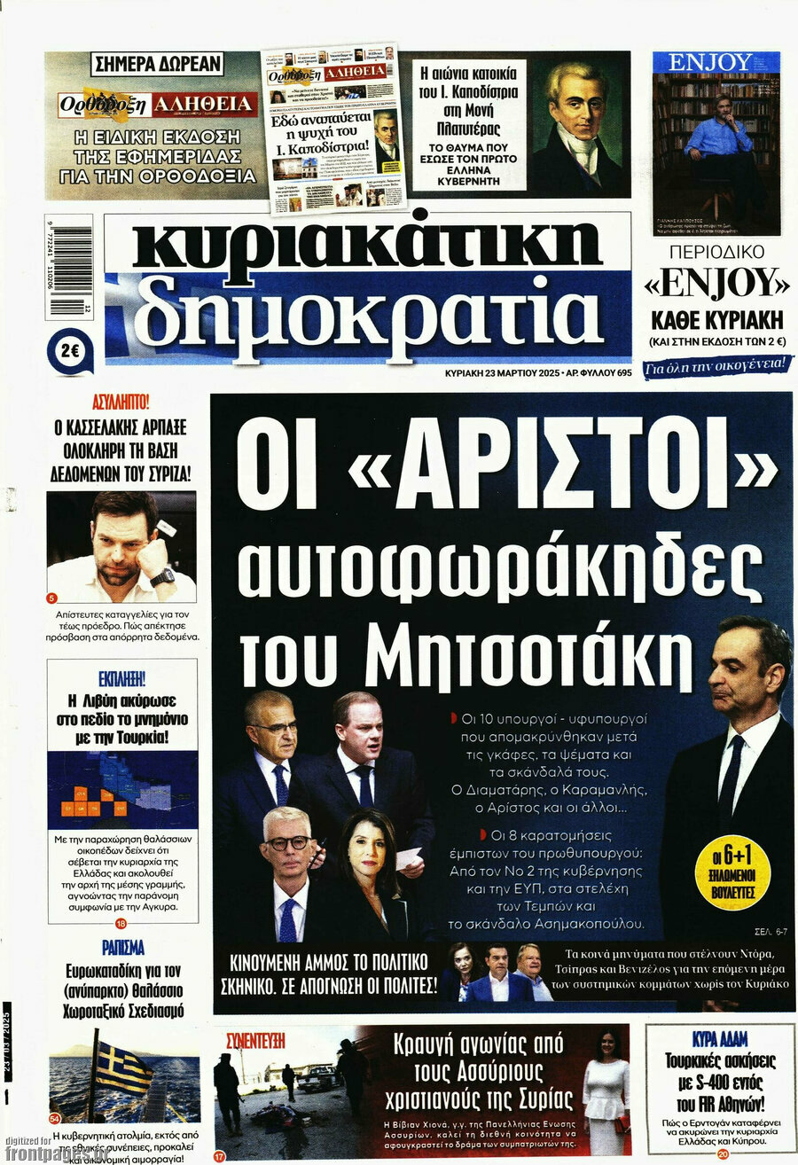 Δημοκρατία