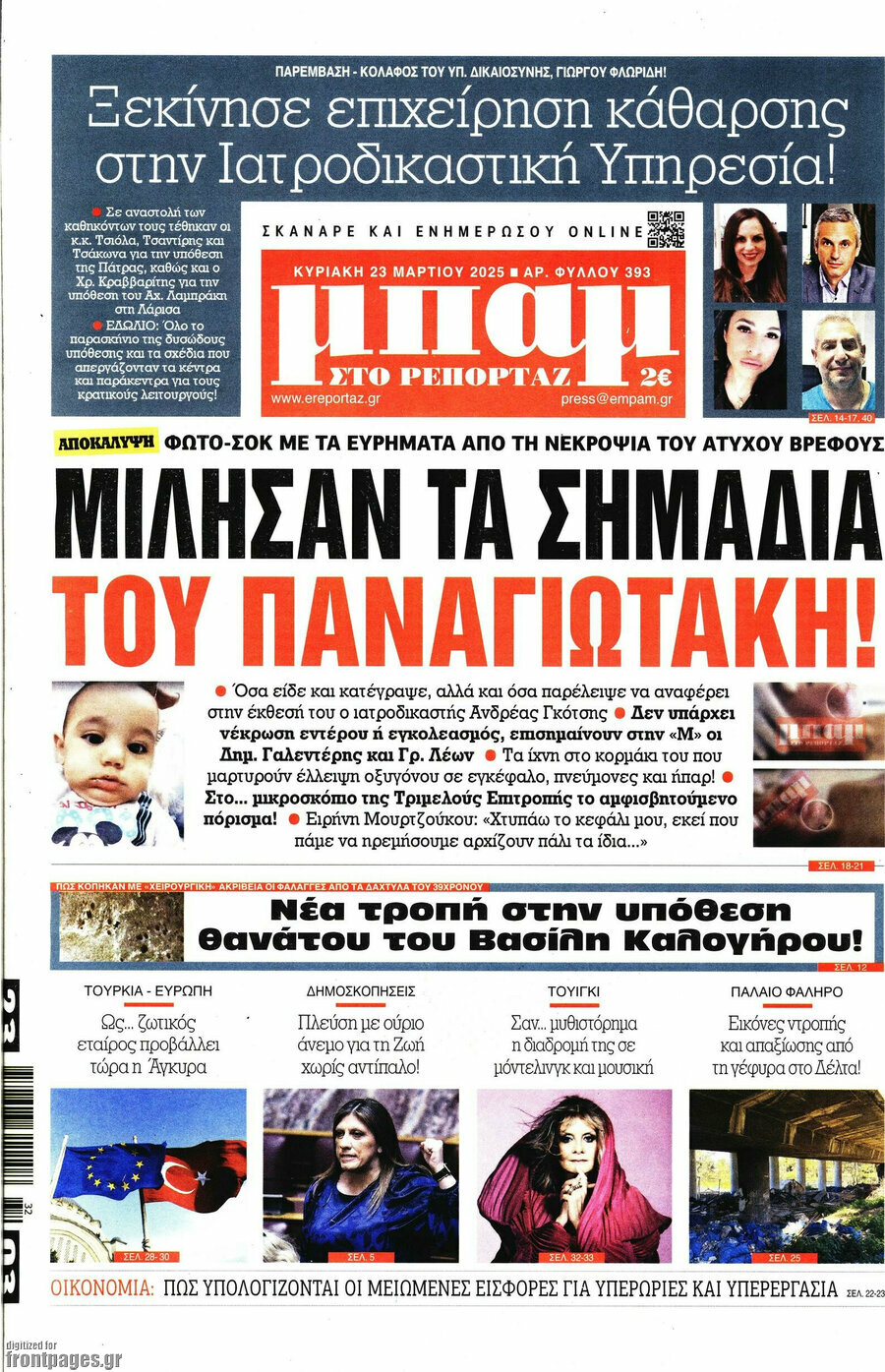 Μπαμ