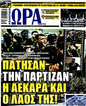 Πρωτοσέλιδο εφημερίδας Η Ώρα των Σπορ - protoselida