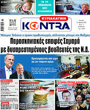 /Kontra News