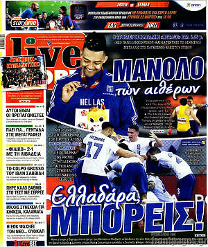 Πρωτοσέλιδο εφημερίδας Live Sport - protoselida