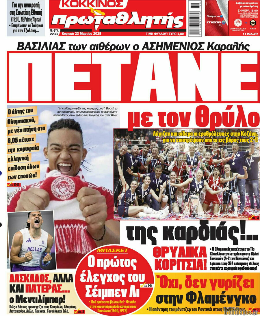 Πρωταθλητής