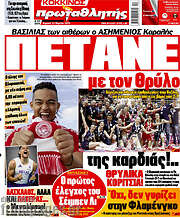 /Πρωταθλητής