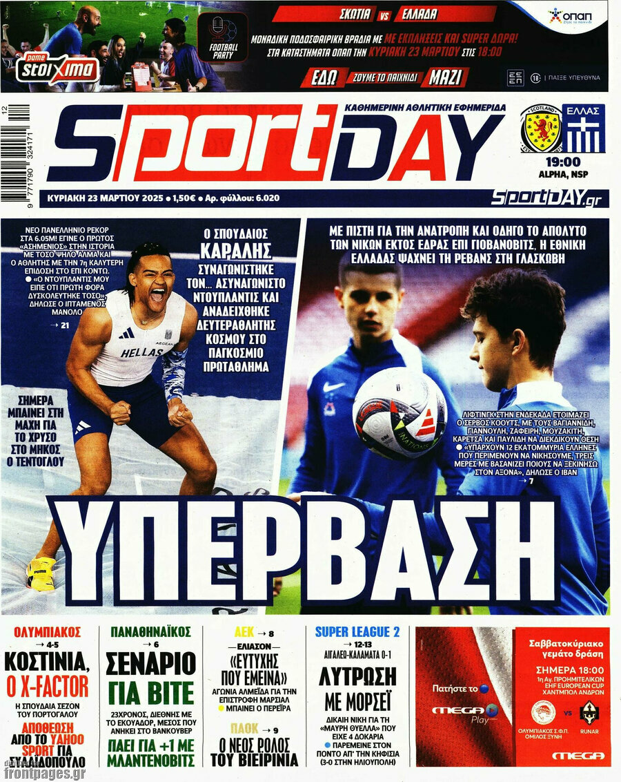 Sport Day