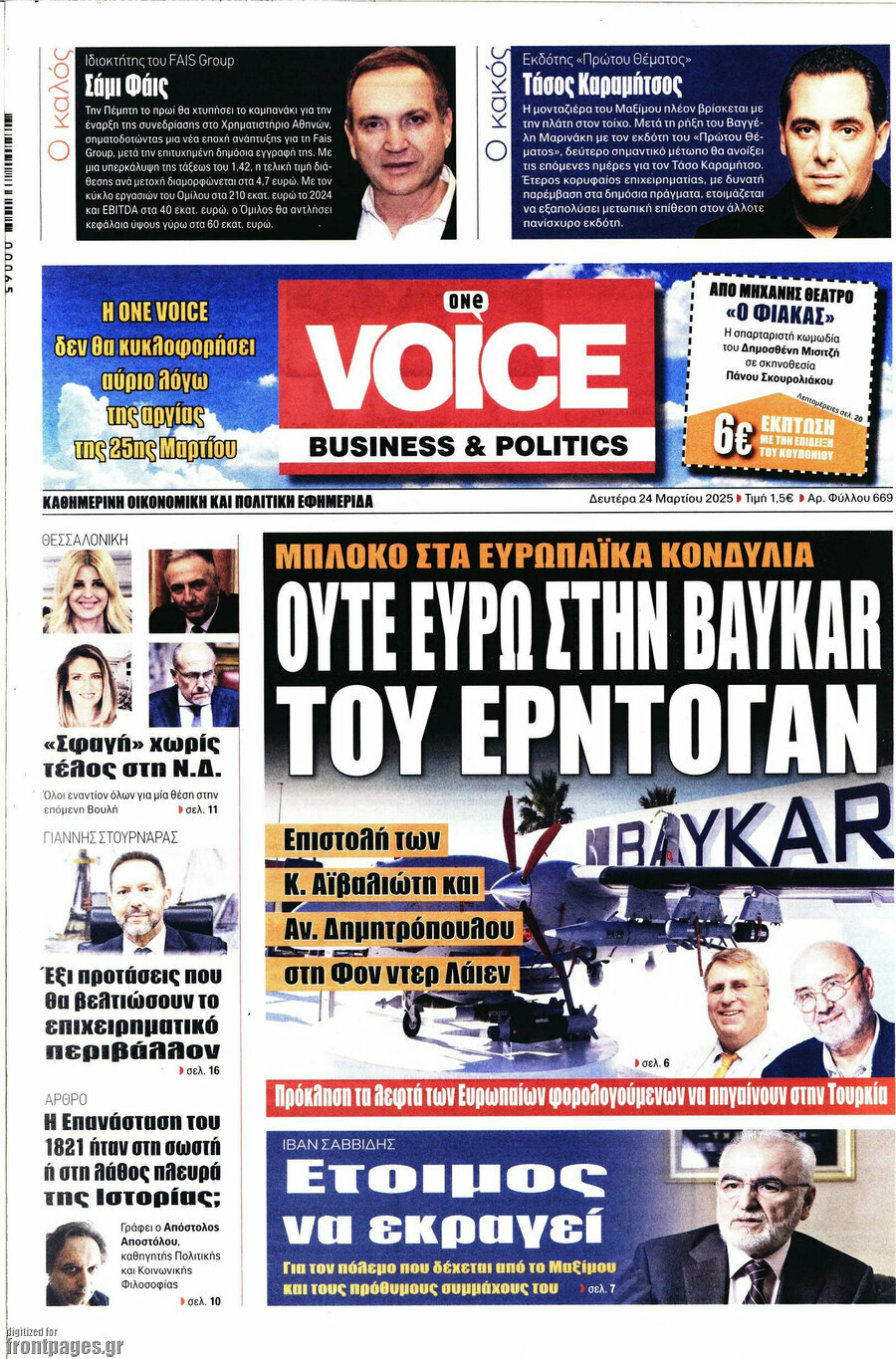 One Voice