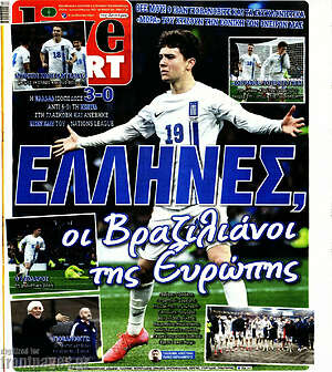 Πρωτοσέλιδο εφημερίδας Live Sport - protoselida