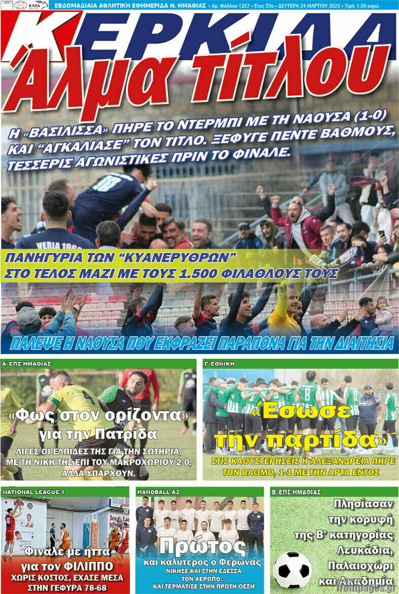 Κερκίδα