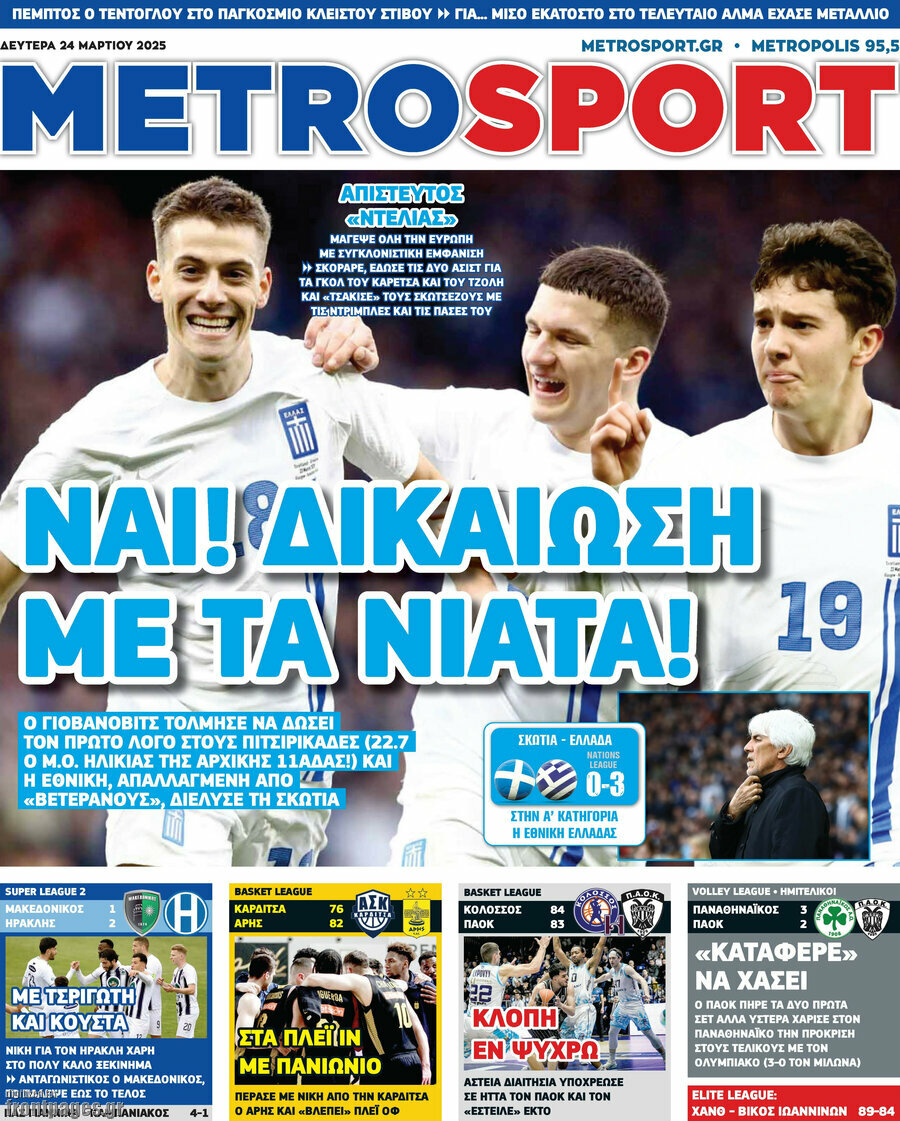 MetroSport