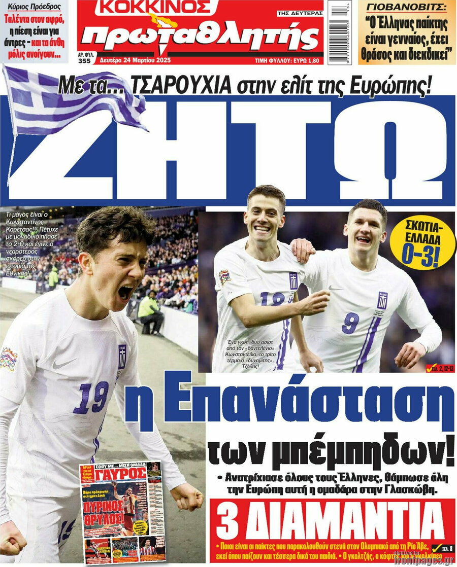 Πρωταθλητής