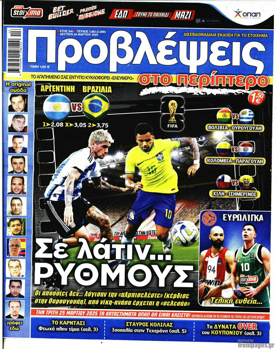 Προβλέψεις