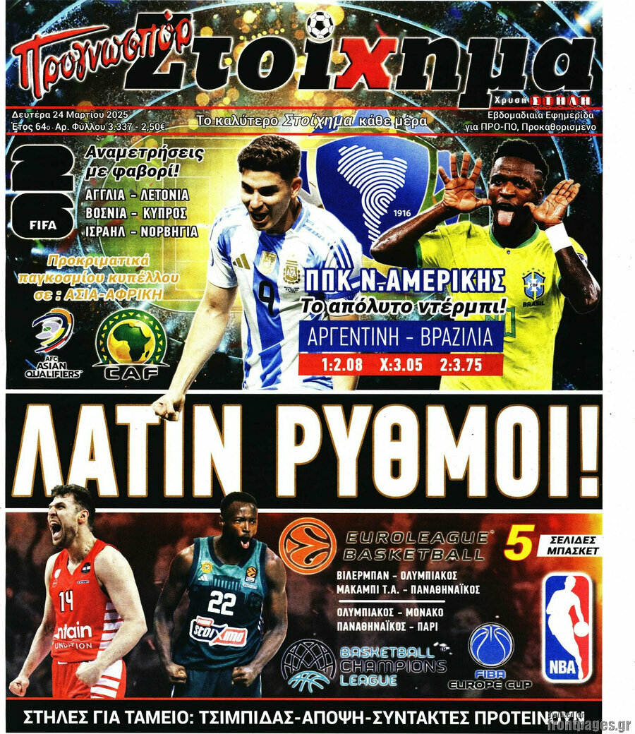 Προγνωσπόρ Στοίχημα