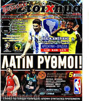 /Προγνωσπόρ Στοίχημα