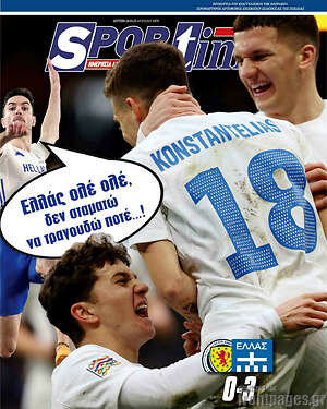 Πρωτοσέλιδο εφημερίδας SporTime - protoselida