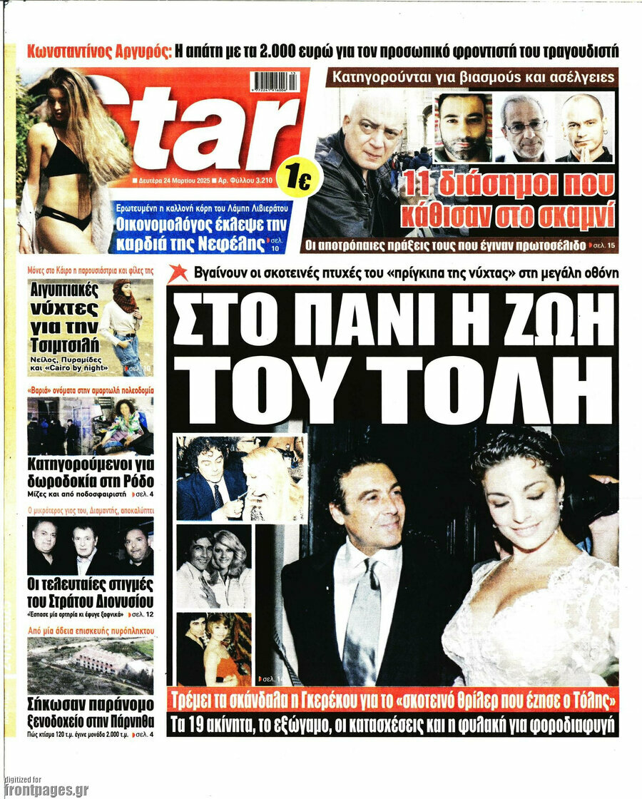 Star press