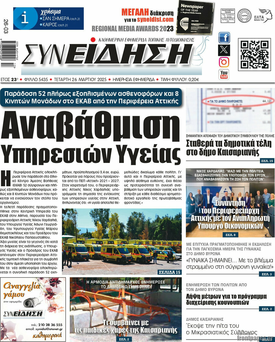 Συνείδηση