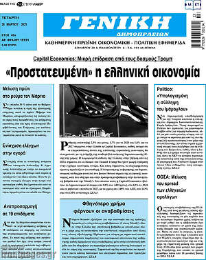 Πρωτοσέλιδο Γενική Δημοπρασιών