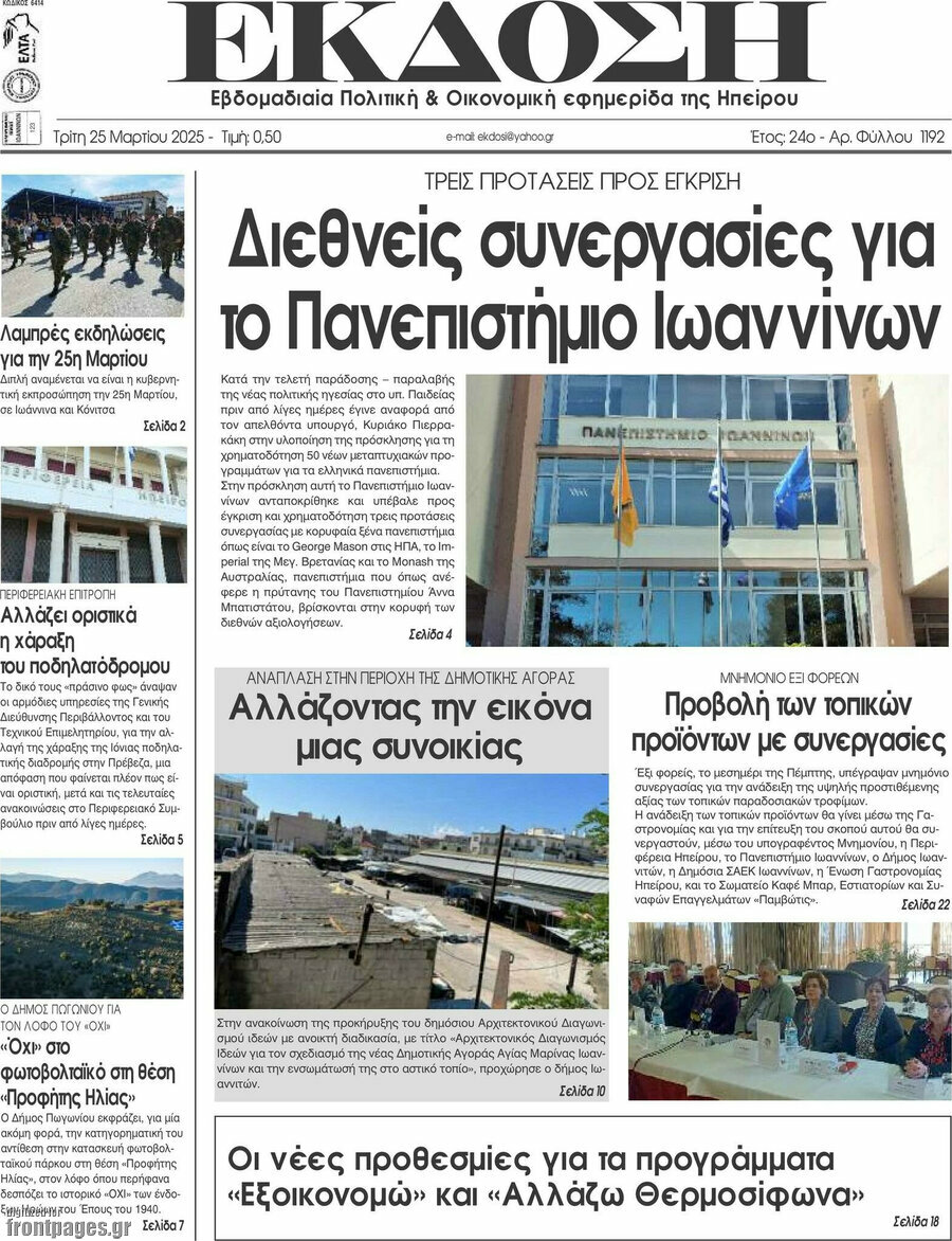 Έκδοση