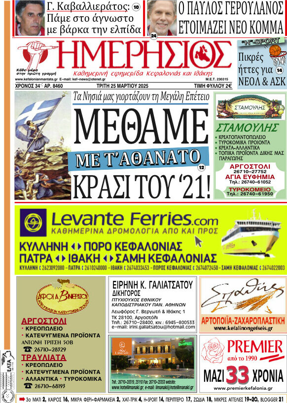 Ημερήσιος