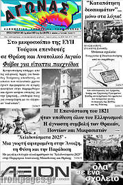 /Αγώνας