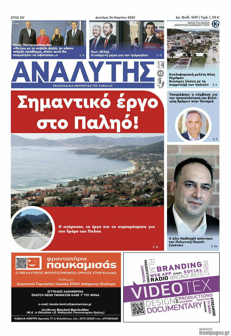 Αναλυτής