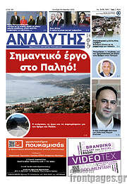 /Αναλυτής