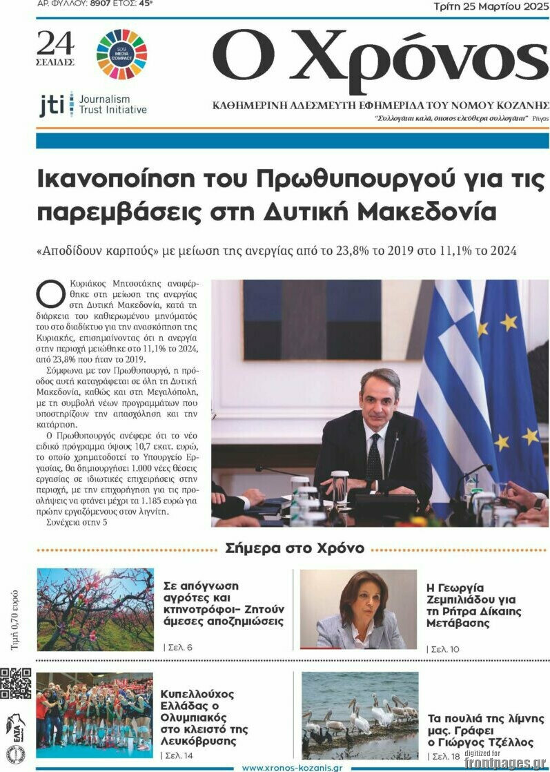 Χρόνος