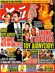 /Χάι