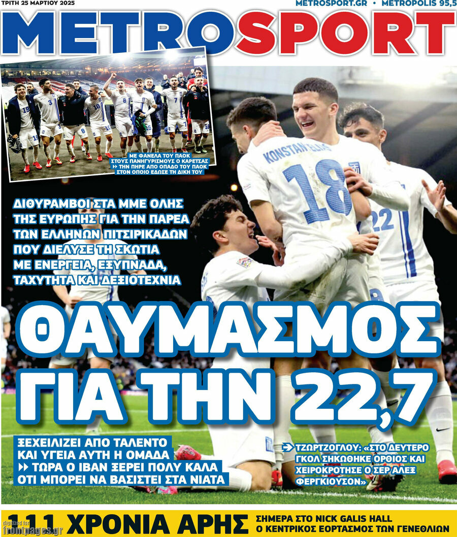 MetroSport
