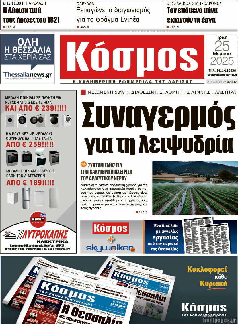 Κόσμος