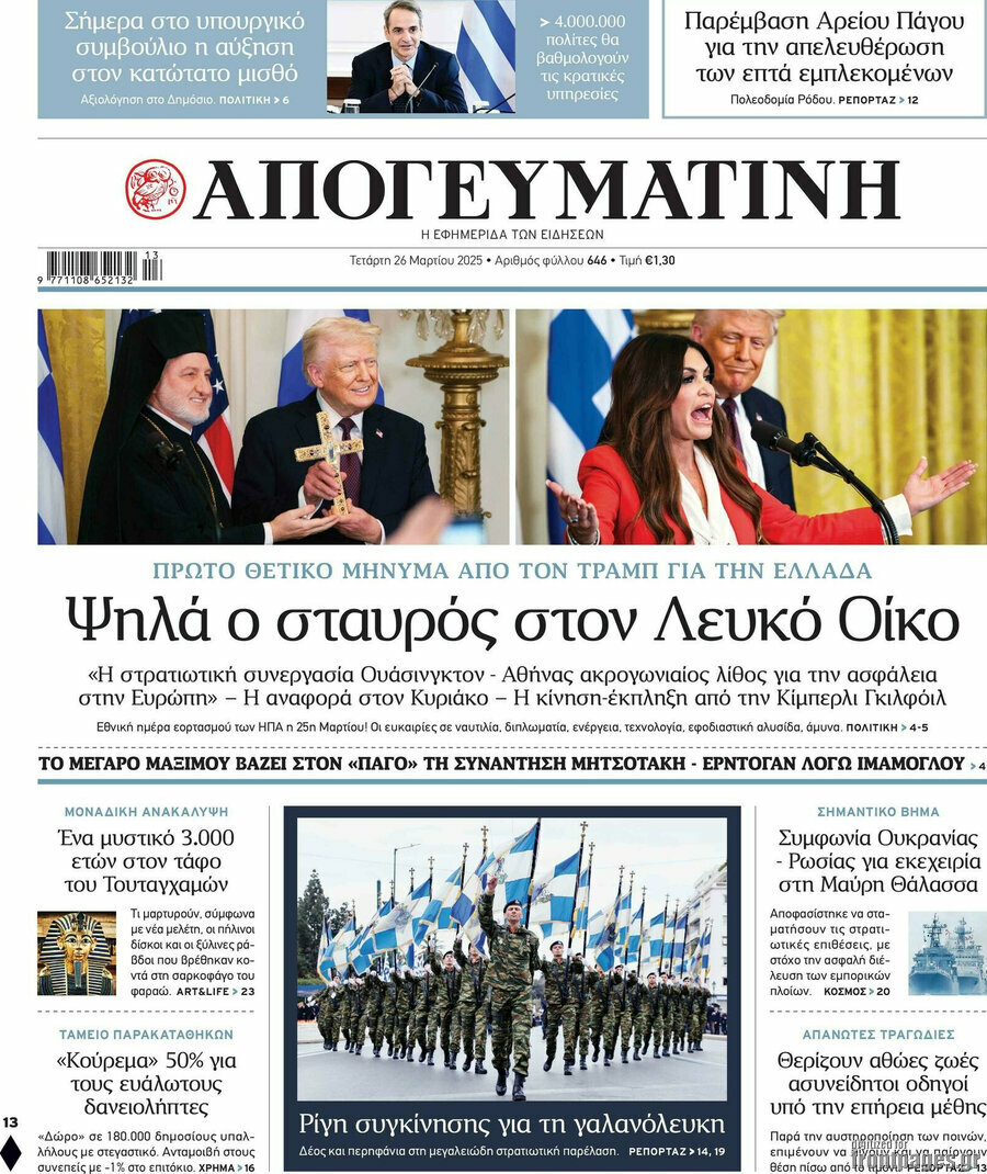 Απογευματινή