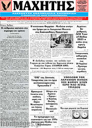 /Μαχητής