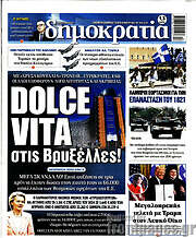 /Δημοκρατία